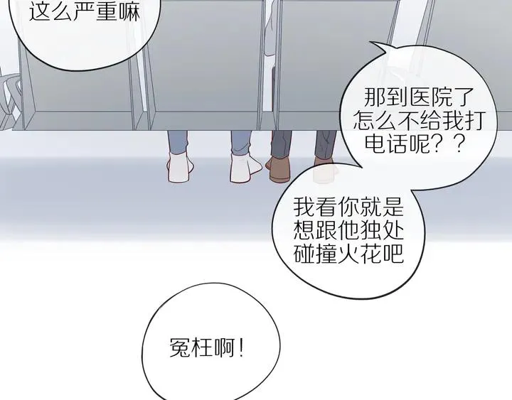 第107话 请你相信我 第57页
