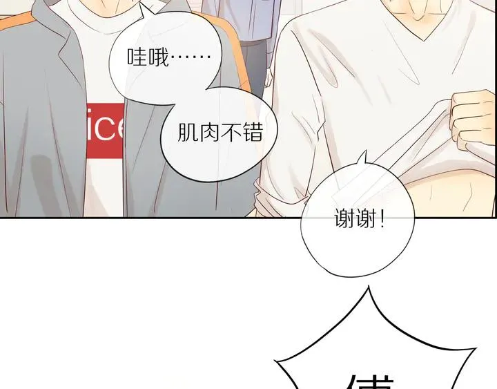 第107话 请你相信我 第65页