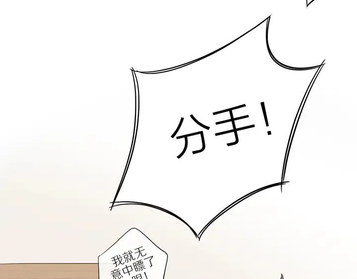 第107话 请你相信我 第67页