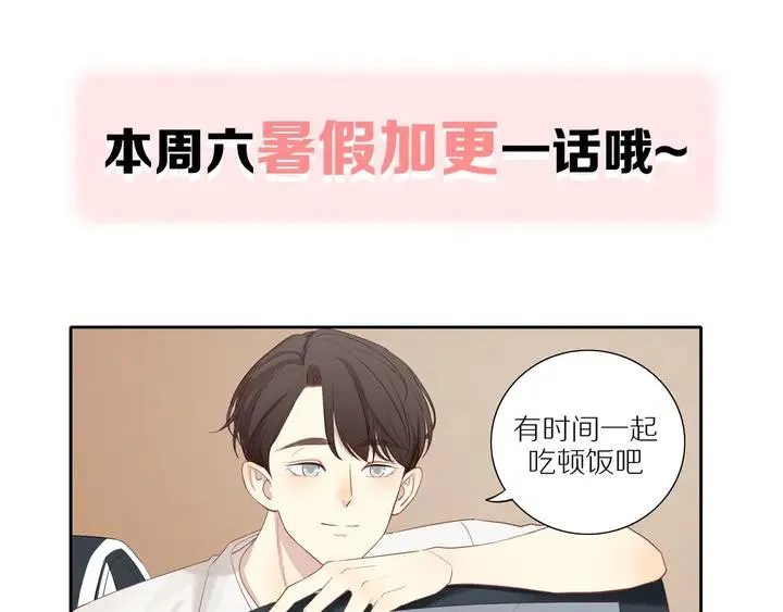 第107话 请你相信我 第70页