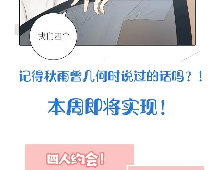 第107话 请你相信我 第71页
