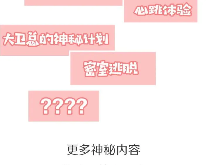 第107话 请你相信我 第72页