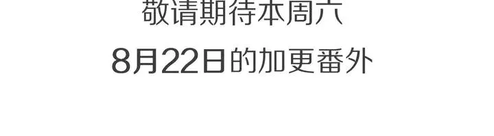 第107话 请你相信我 第73页
