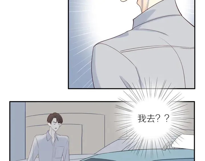 第106话 虚惊一场？ 第14页