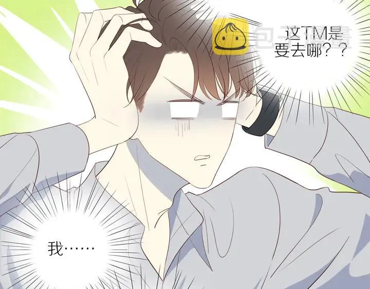 第106话 虚惊一场？ 第16页