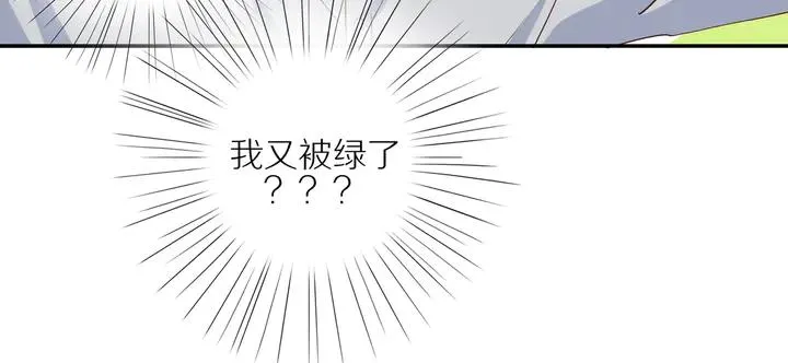 第106话 虚惊一场？ 第17页