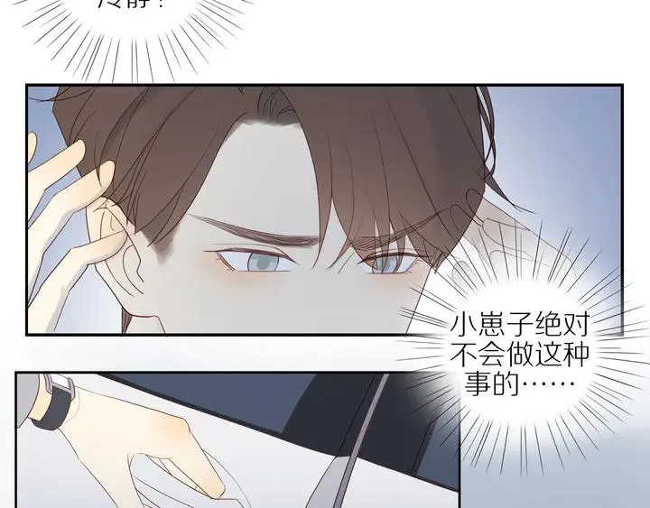第106话 虚惊一场？ 第19页