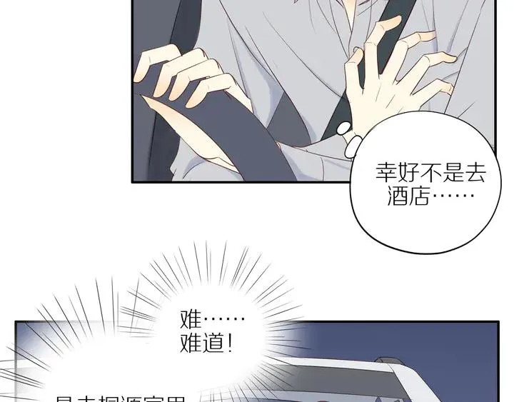 第106话 虚惊一场？ 第33页