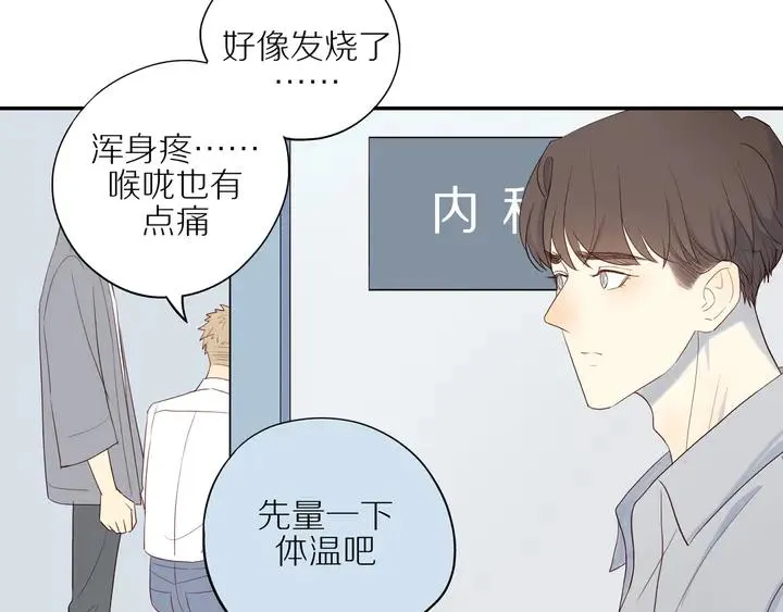 第106话 虚惊一场？ 第50页
