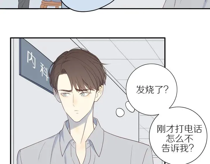 第106话 虚惊一场？ 第51页