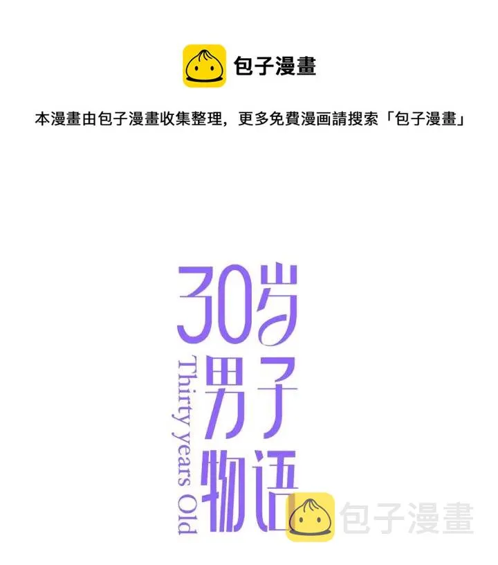 第105话 趁虚而入 第1页