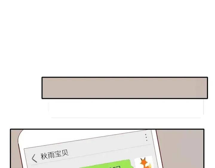 第105话 趁虚而入 第3页