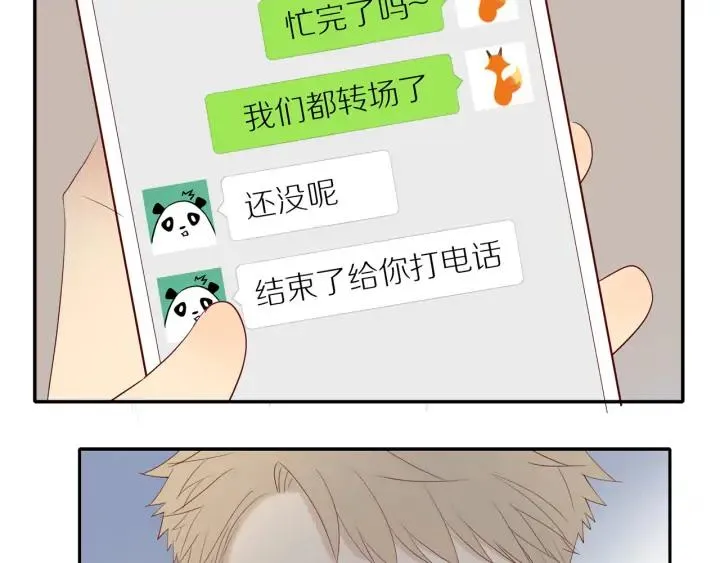 第105话 趁虚而入 第4页