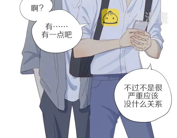 第105话 趁虚而入 第6页