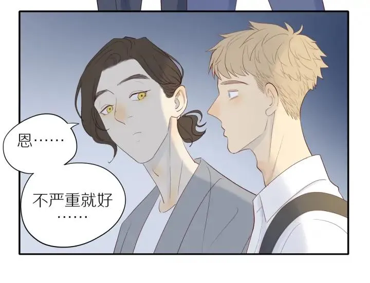 第105话 趁虚而入 第7页