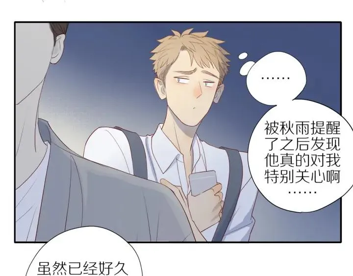 第105话 趁虚而入 第8页