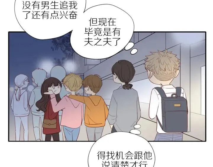 第105话 趁虚而入 第9页