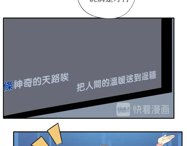 第105话 趁虚而入 第10页