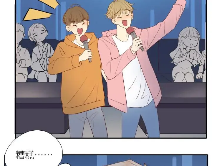 第105话 趁虚而入 第11页