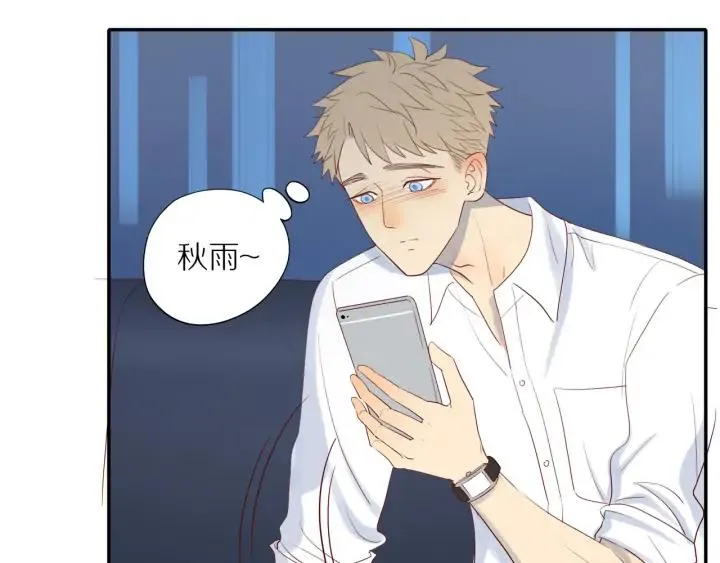 第105话 趁虚而入 第14页