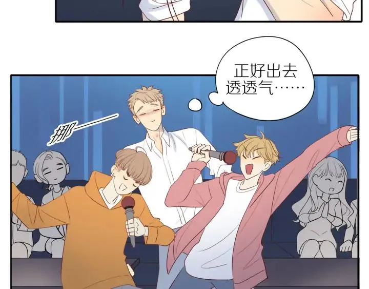 第105话 趁虚而入 第15页