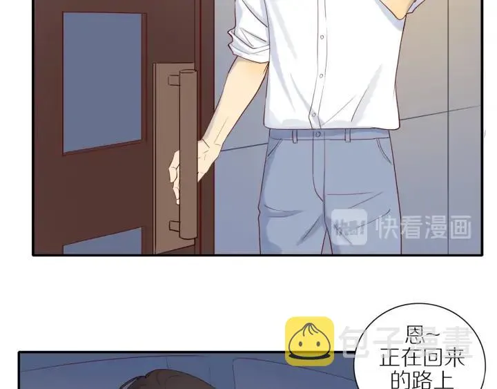 第105话 趁虚而入 第18页