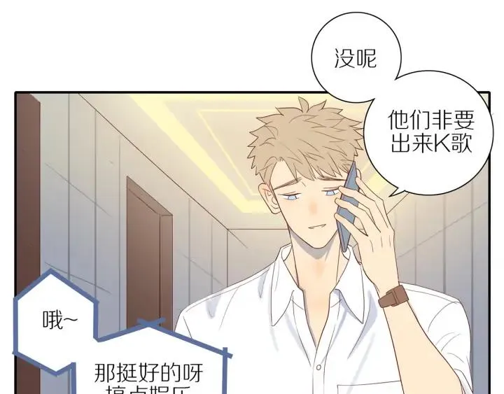 第105话 趁虚而入 第21页