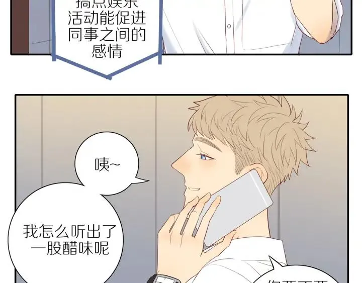 第105话 趁虚而入 第22页