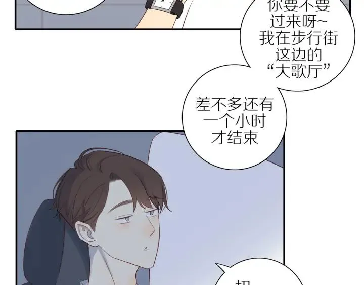 第105话 趁虚而入 第23页