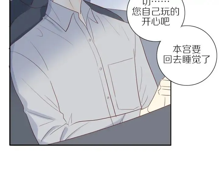 第105话 趁虚而入 第24页