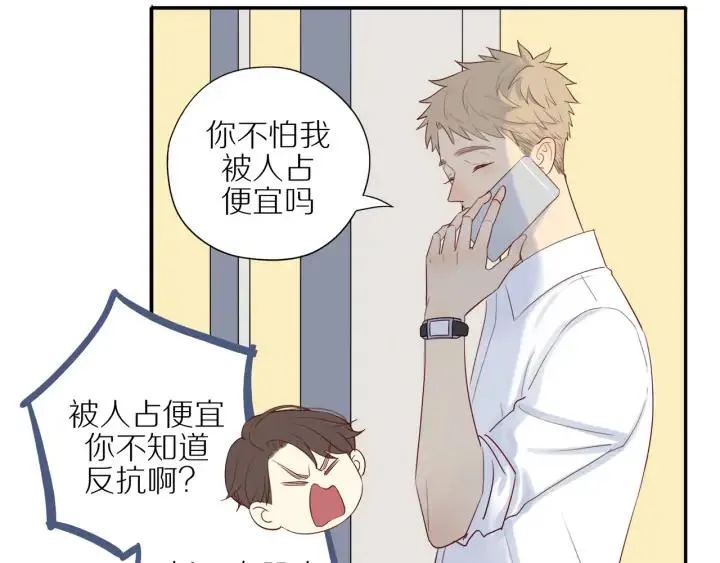 第105话 趁虚而入 第25页