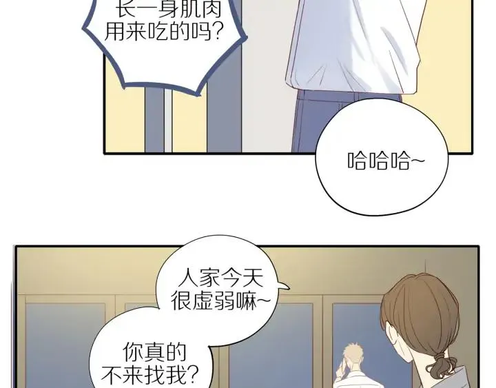 第105话 趁虚而入 第26页