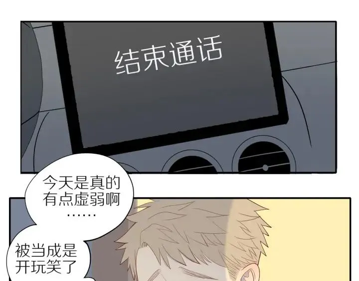 第105话 趁虚而入 第29页