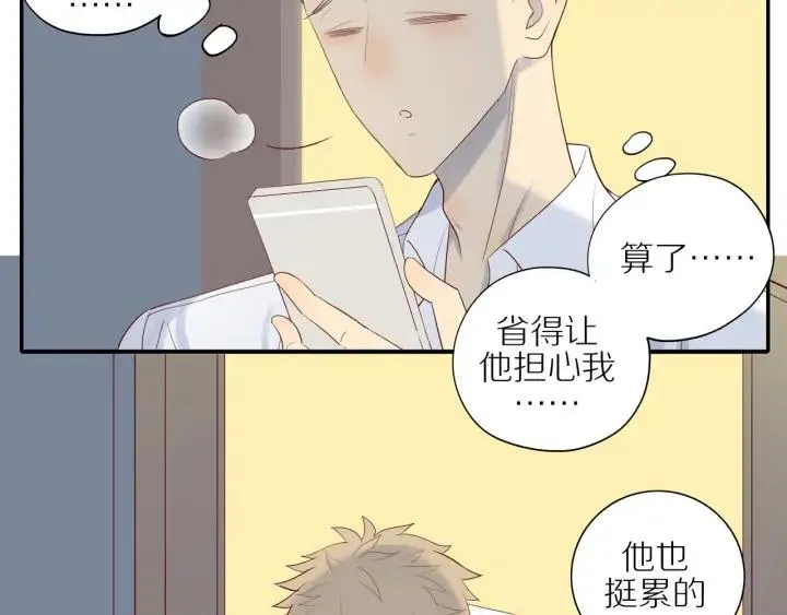 第105话 趁虚而入 第30页