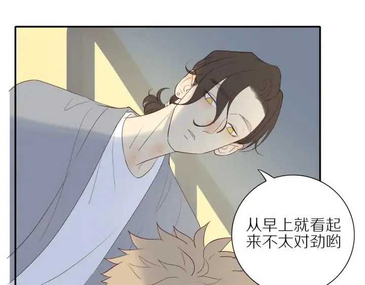 第105话 趁虚而入 第33页