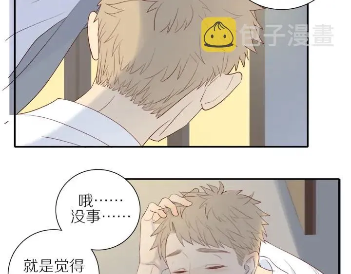 第105话 趁虚而入 第34页