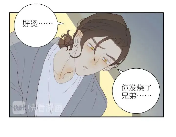 第105话 趁虚而入 第37页