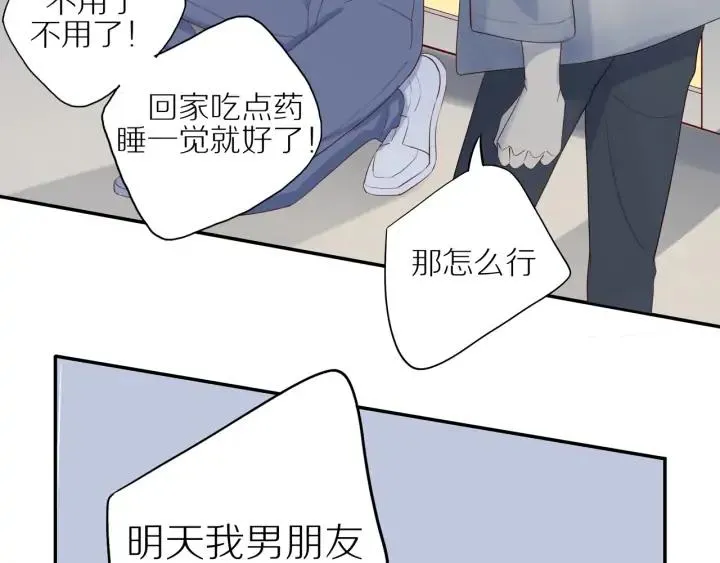 第105话 趁虚而入 第39页