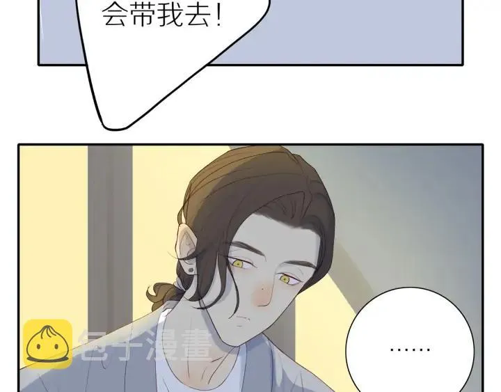 第105话 趁虚而入 第40页