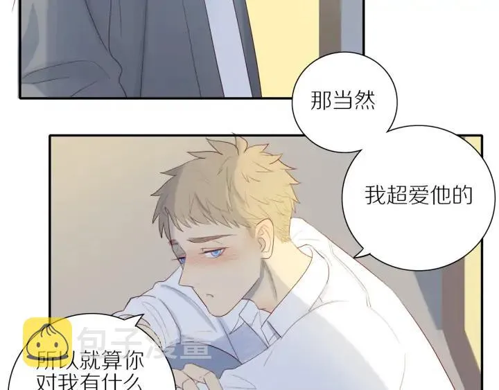 第105话 趁虚而入 第43页