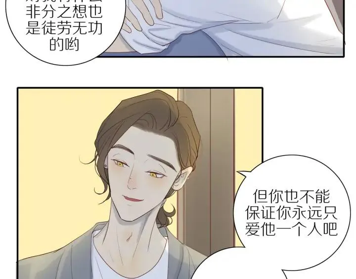 第105话 趁虚而入 第44页
