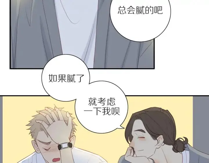 第105话 趁虚而入 第45页