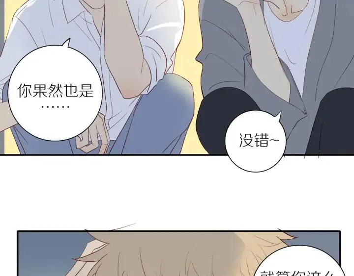 第105话 趁虚而入 第46页