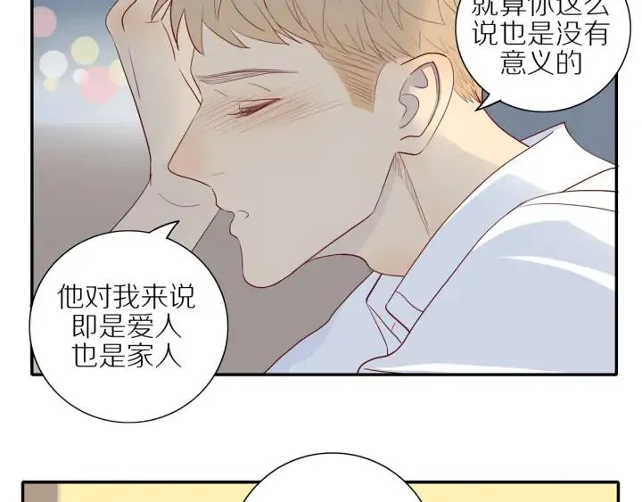 第105话 趁虚而入 第47页