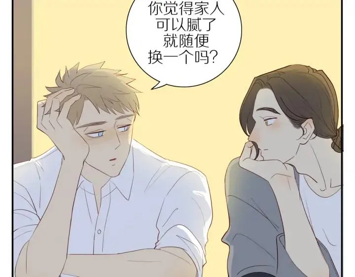 第105话 趁虚而入 第48页
