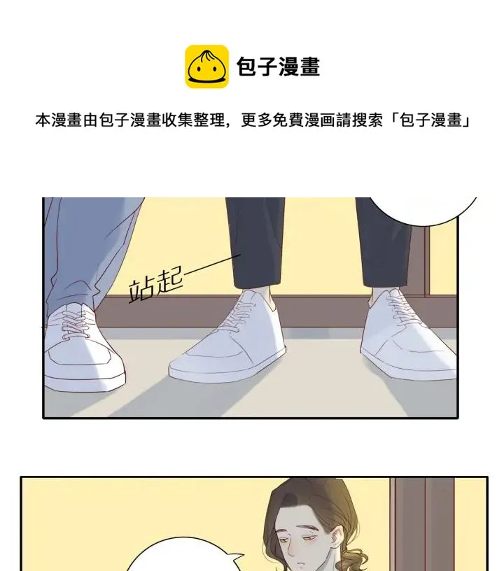 第105话 趁虚而入 第51页