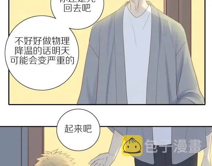 第105话 趁虚而入 第52页
