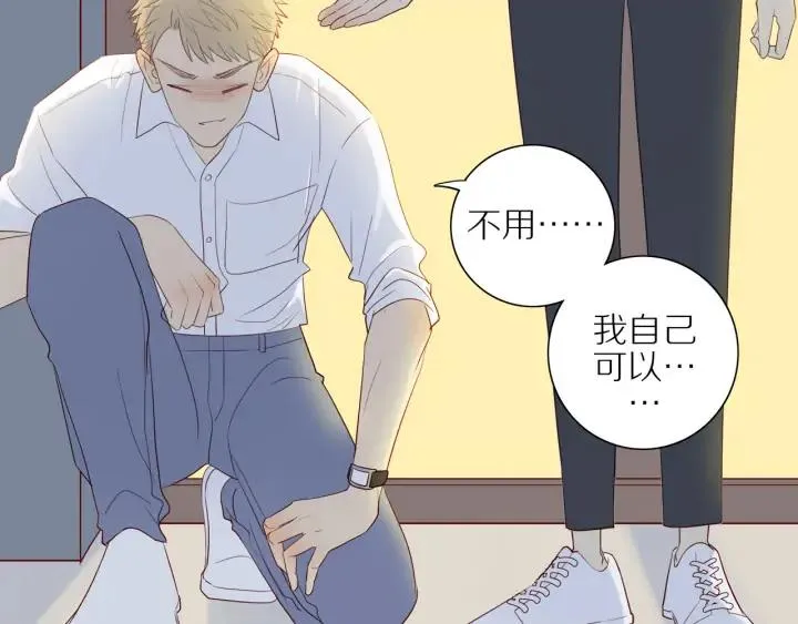 第105话 趁虚而入 第53页