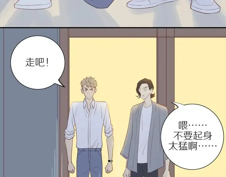 第105话 趁虚而入 第54页