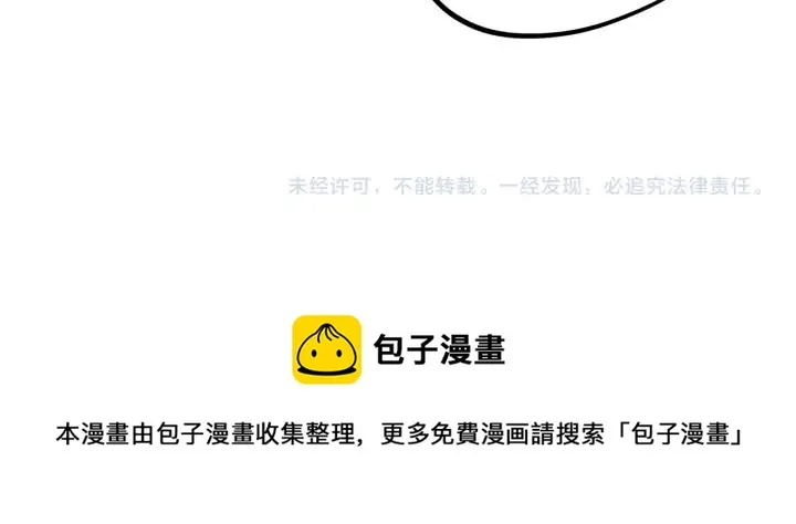 第105话 趁虚而入 第64页